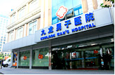 上海九龙男子医院