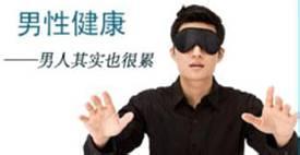 男性不育要做哪些正规的检查