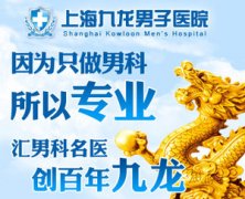 上海九龙男子医院治尖锐湿疣要多少钱啊
