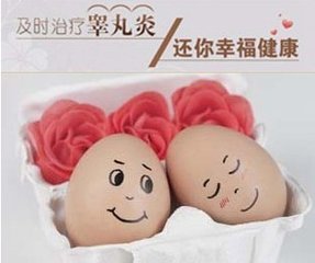 男性睾丸炎有哪些病因
