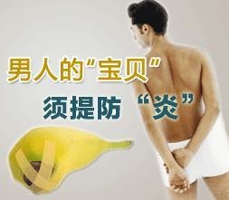 男性急性前列腺炎的病因有哪些