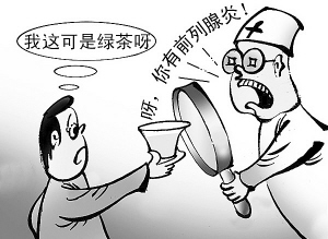 慢性前列腺炎