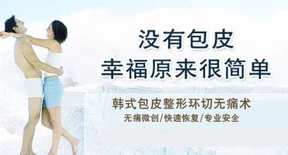 包皮包茎影响性生活