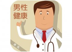 男性健康一步:掌握男科知识